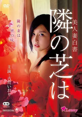 美国家庭电影《玻璃州立公园》海报